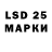 LSD-25 экстази кислота Danica Johnson